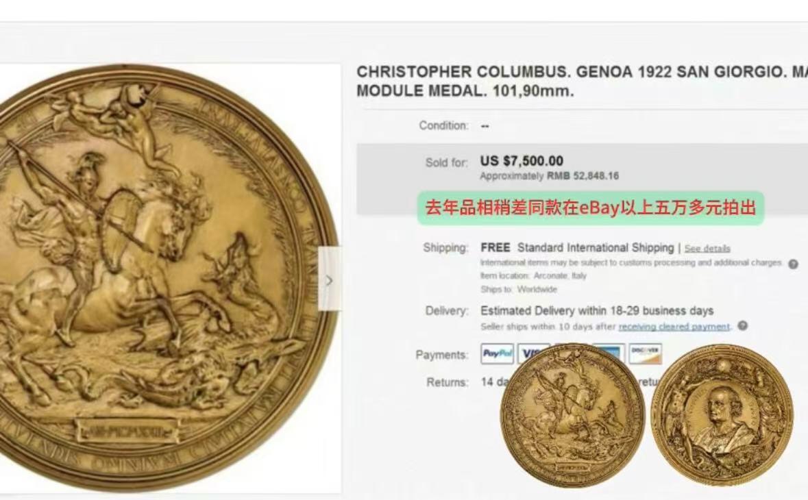 万国钱币拍卖第040期（万国2025新年大拍） NGC MS64 1922年意大利热那亚国际会议暨哥伦布发现美洲大陆430周年纪念大铜章 巨型102MM 名家Ludovico Pogliaghi设计 Angelo Cappuccio雕刻  结合了艺术、历史和收藏属性的顶级名章 400g 102mm 盒子一并赠送