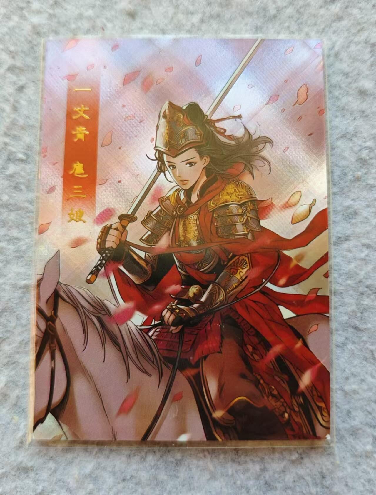 龍虎卡牌 第XX场 （五虎上将参上） 斜纹闪 万墨水浒-扈三娘（数量稀少）