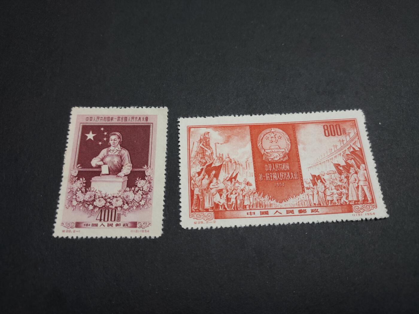 理想集藏/博彦收藏 1月4日邮票专场 纪29 新全 上上品