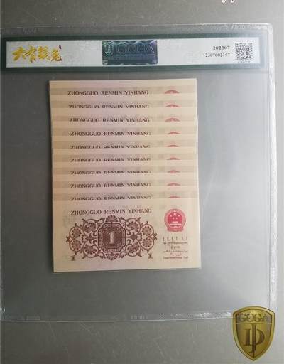 思温藏品团购专场（120） 0811①√-三版币 ·关门冠·红三凸·渡背·背棕水印·GCGA评级69EPQ