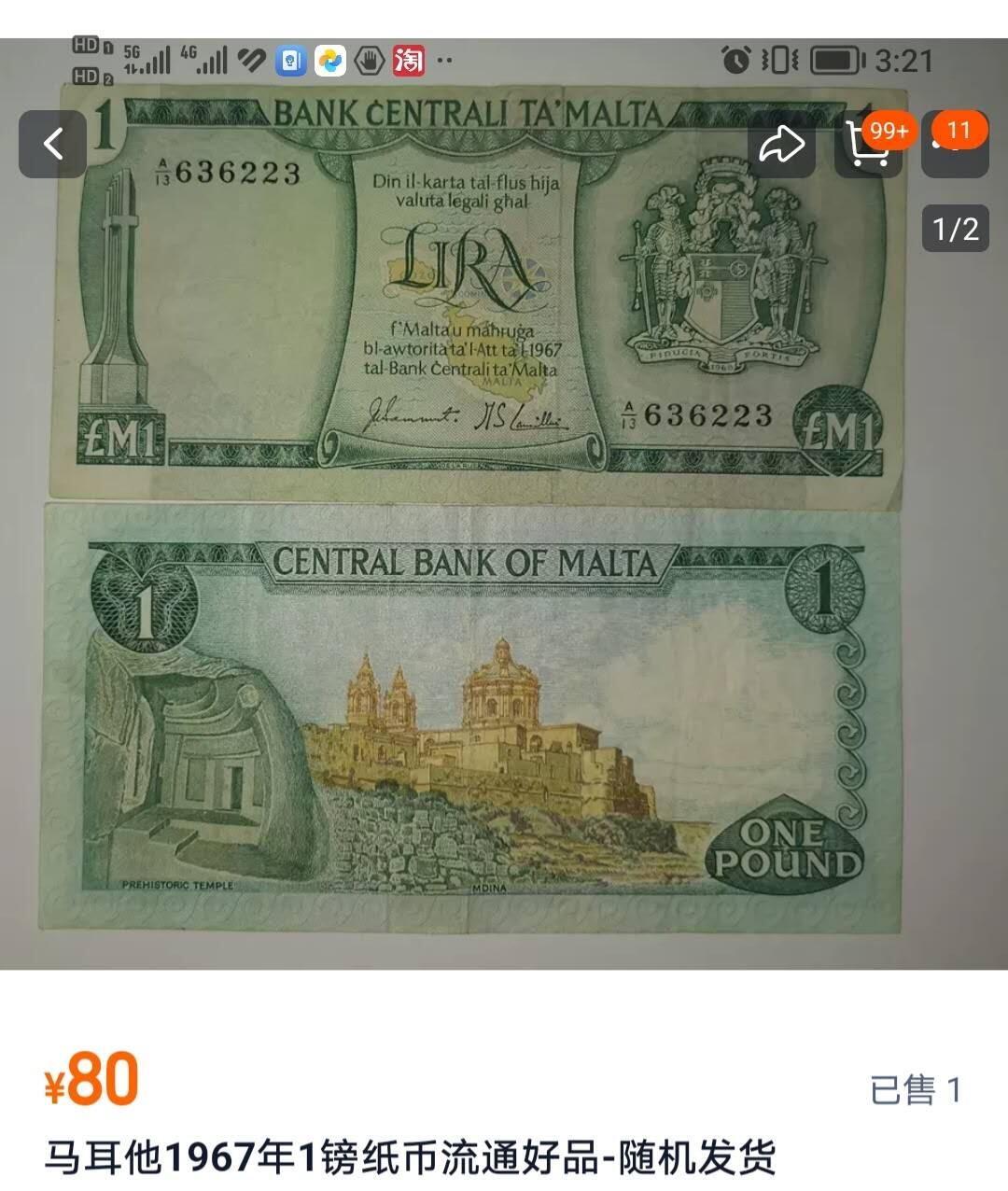 【20250102】非全新纸币第207场 马耳他1967年1里拉，有裂缝，市场流通好品也要80元左右了