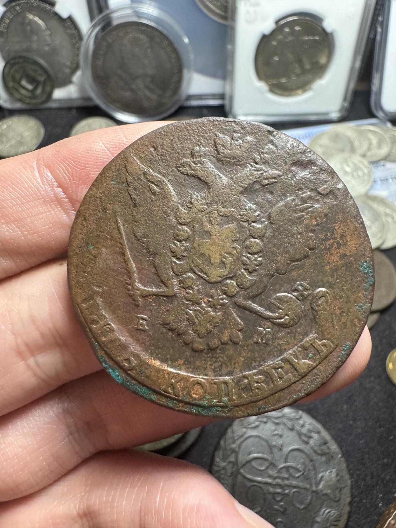 南宋泉阁俄币 外币 国币 专场第三期 沙俄 1766年 叶卡捷琳娜二世5戈比大铜币 EM厂 通货好品
