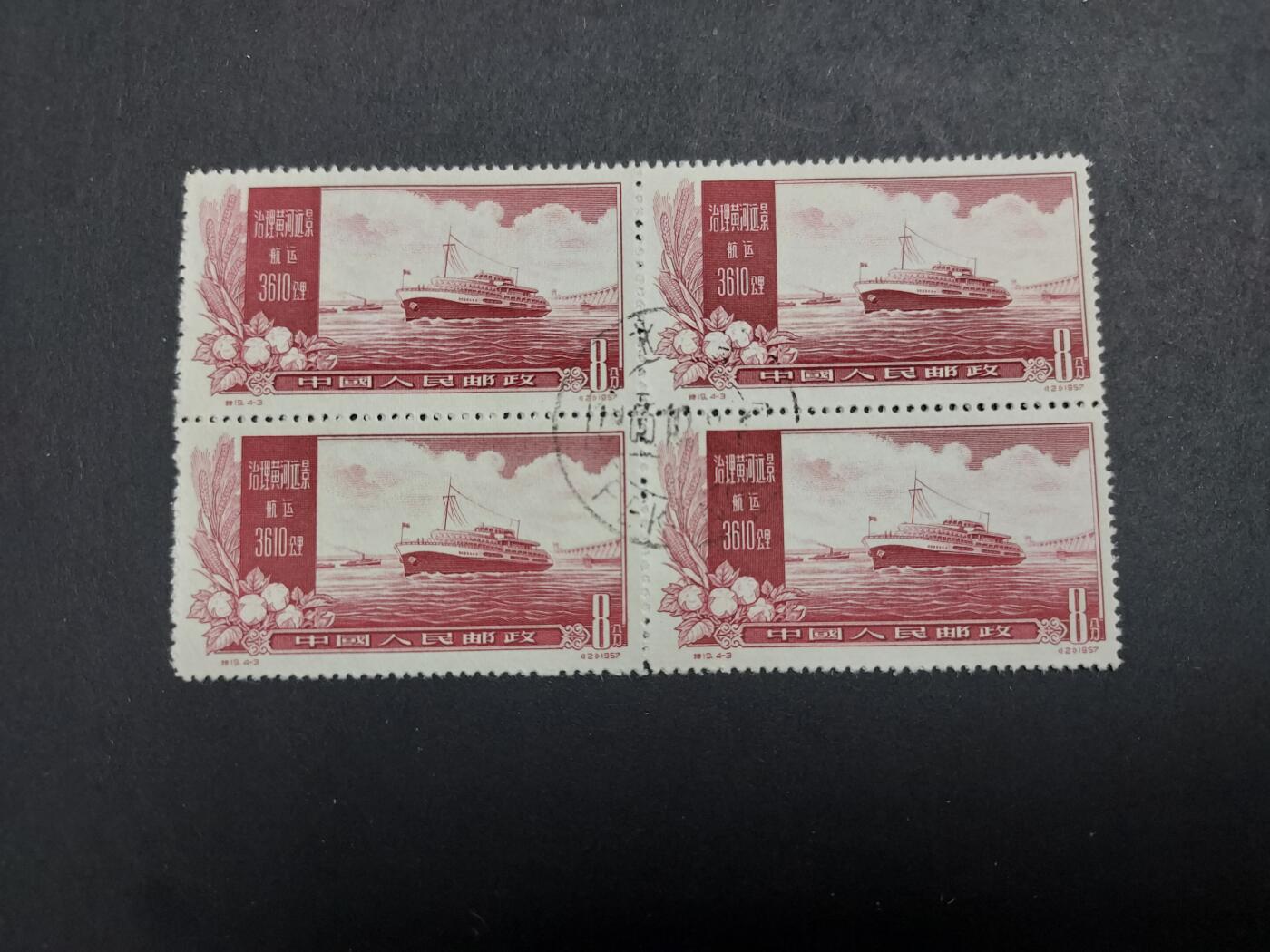 理想集藏/博彦收藏 8月20日邮票专场 S 特19 4-3 盖销方连 上上品