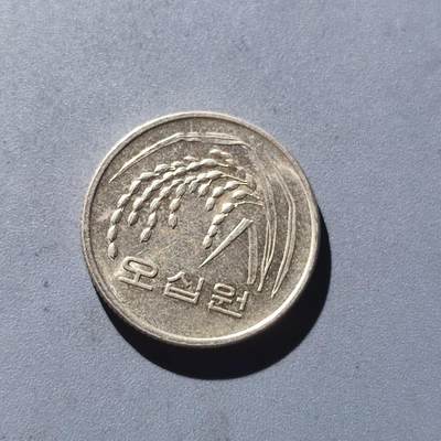 PCAI钱币1-151外币专场 - 南韩50