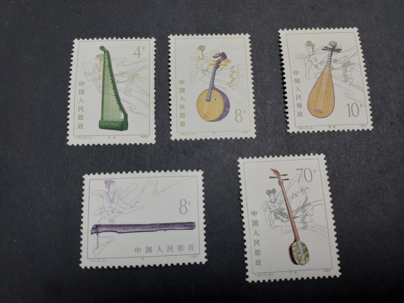 理想集藏/博彦收藏 1月4日邮票专场 T81 新全 微黄上品