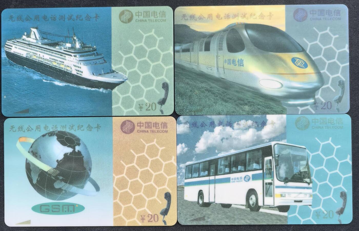 中国集卡电话磁卡专场拍卖（十九） 江苏车船太科测试卡4全新带册