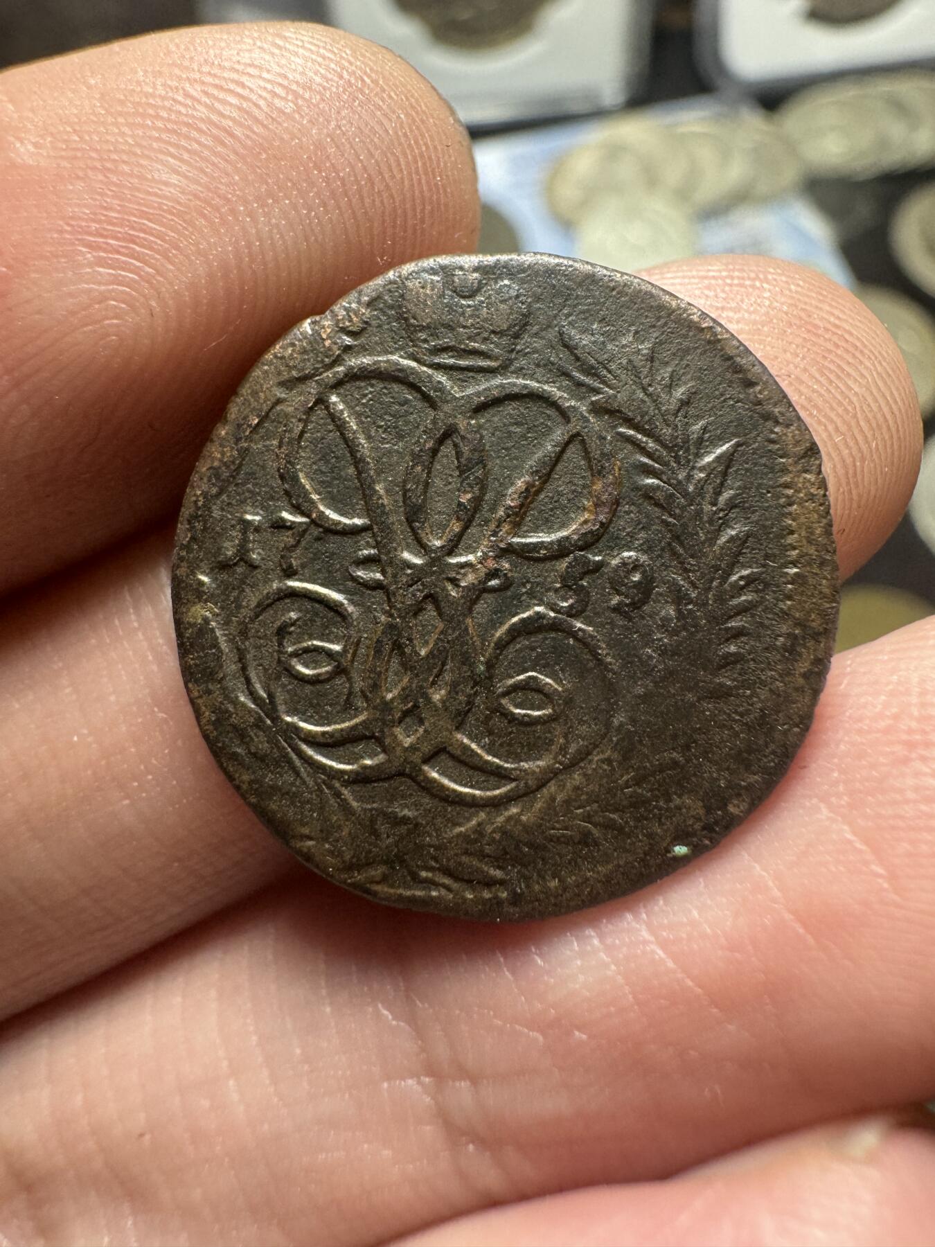 南宋泉阁俄币 外币 国币 专场第三期 沙俄 1759年 伊丽莎白一世 1/2戈比小铜币 晚期带花压的版本 无厂标 少见