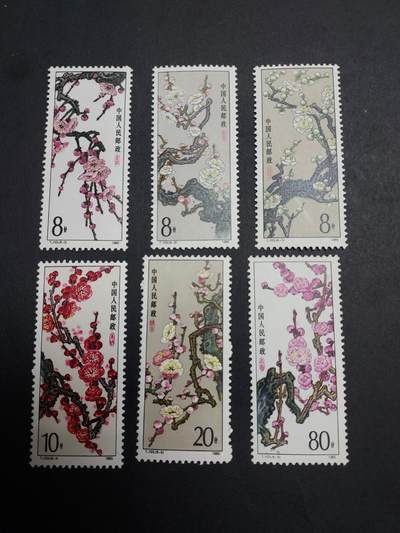 理想集藏/博彦收藏 8月20日邮票专场 S - 梅花 新全 微黄 上品