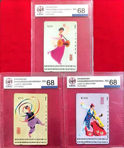 《卡拍》第318期拍卖1月5日晚22：10时延时截拍 延边田村卡《延边歌舞》三全新卡，公博评级MS68分。