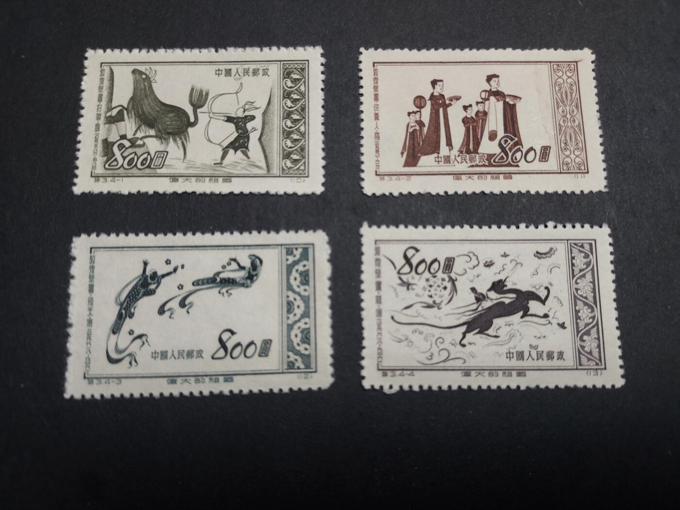 理想集藏/博彦收藏 3月20日邮票专场 特3 新全 上品