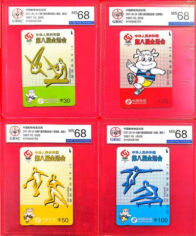 《卡拍》第318期拍卖1月5日晚22：10时延时截拍 全国通用田村卡《八运会》四全新卡，公博评级MS68分。