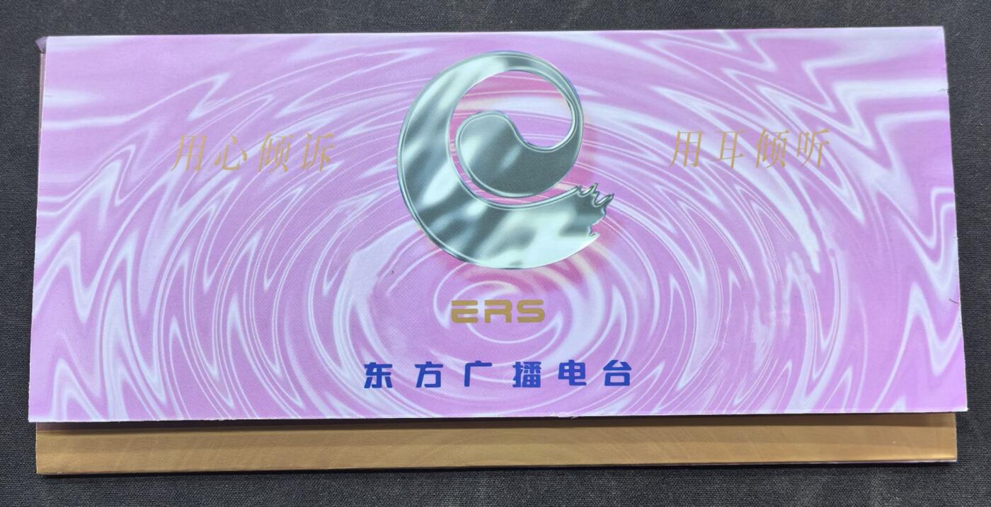 中国集卡电话磁卡专场拍卖（十九） 上海地方卡金话筒3全新带册