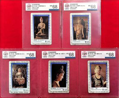 《卡拍》第318期拍卖1月5日晚22：10时延时截拍 甘肃田村卡《敦煌（二）佛像》四全新卡，公博评级MS68分。