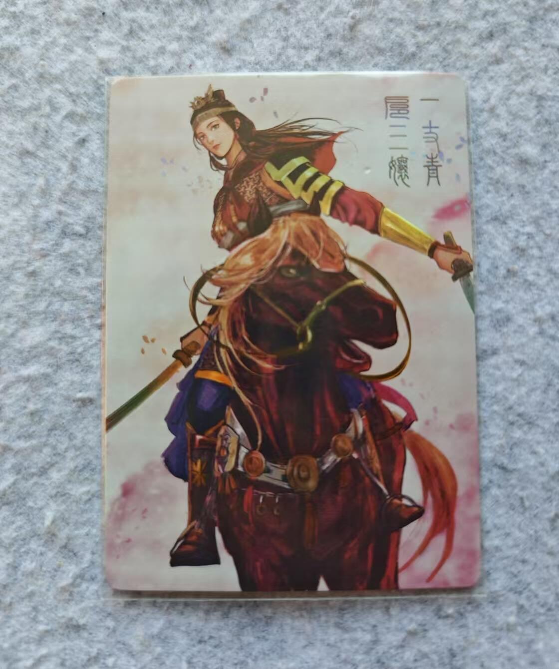 龍虎卡牌 第XX场 （五虎上将参上） 彩闪卡 蜗牛卡牌-扈三娘