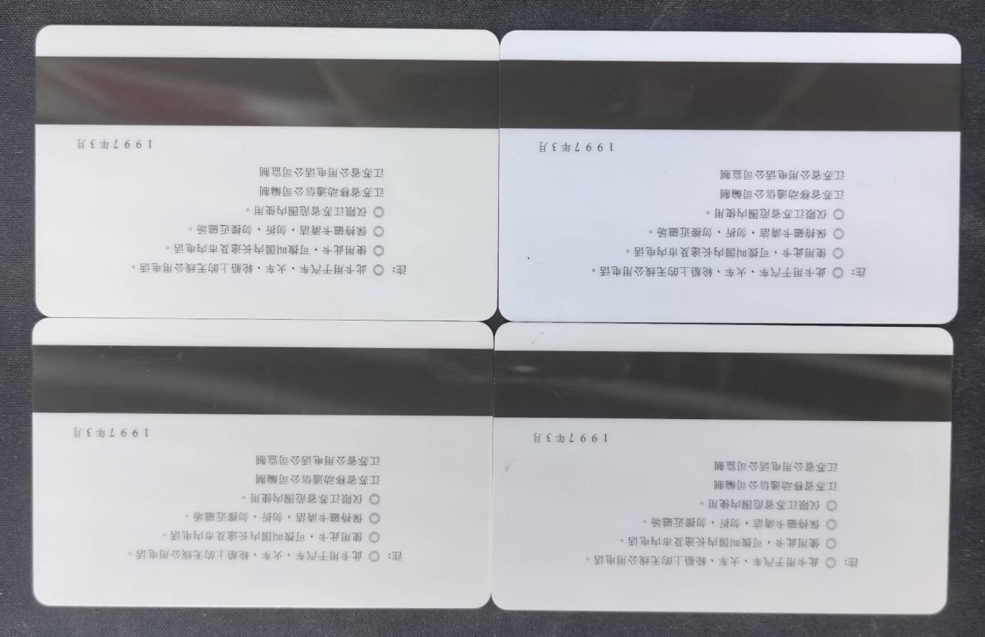 中国集卡电话磁卡专场拍卖（十九） 江苏车船太科测试卡4全新带册