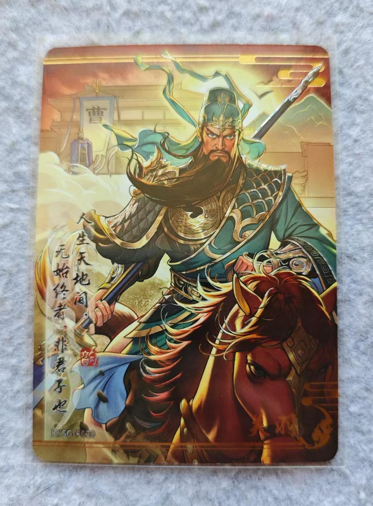 龍虎卡牌 第XX场 （五虎上将参上） 卡游三国 韵关羽