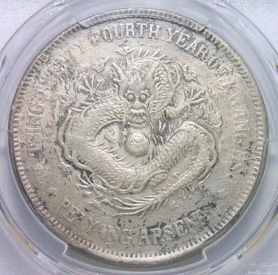 金盾PCGS AU 北洋机器局二十四年一元 原味极美品