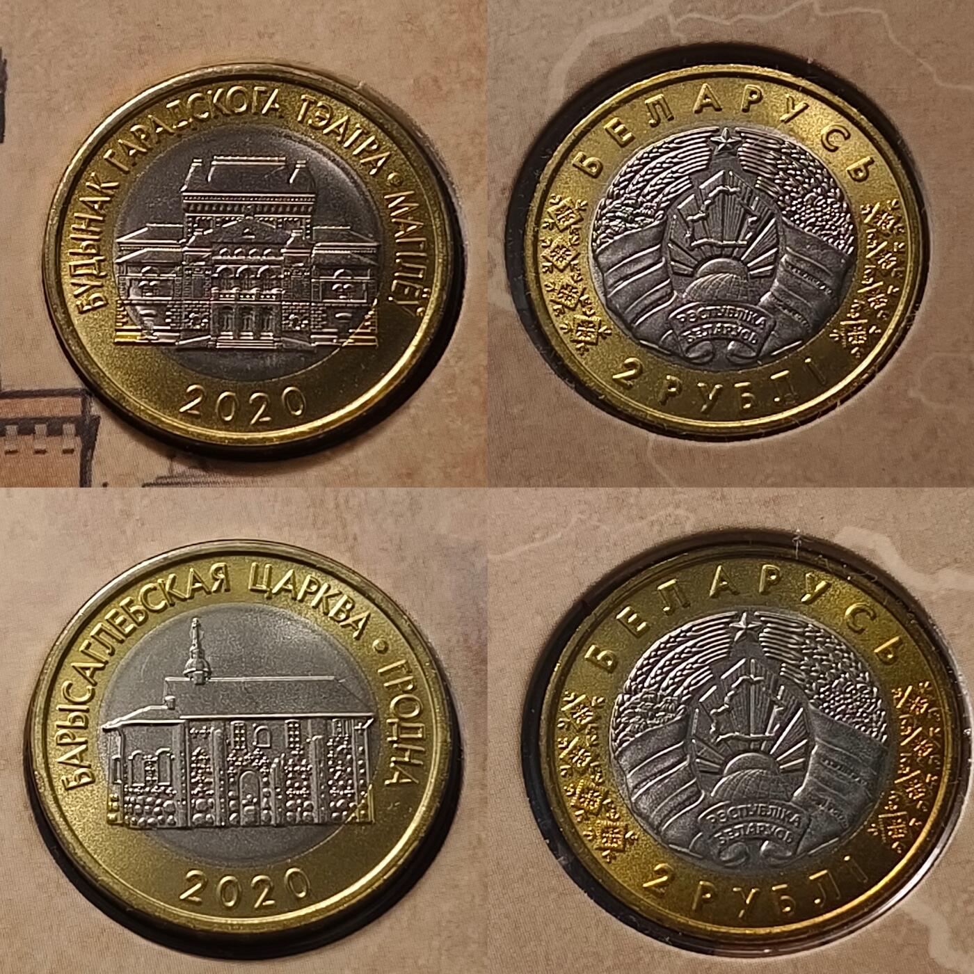 【全场包邮】纯粹捡漏拍519场 白俄罗斯2020年2卢布建筑遗产系列6枚官方卡装双色纪念币