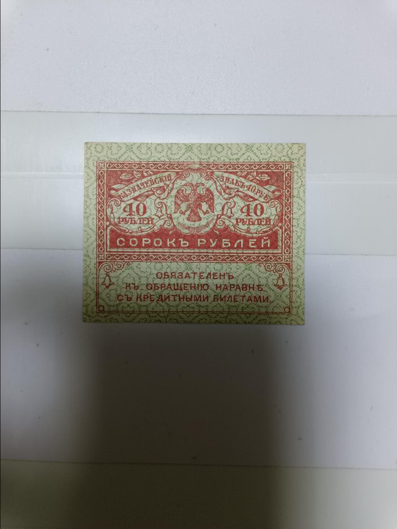 【20250102】非全新纸币第207场 欧洲国家纸币