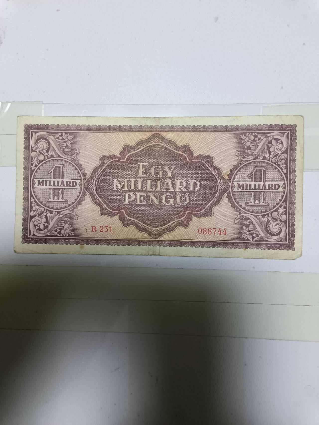【20250102】非全新纸币第207场 匈牙利早期纸币