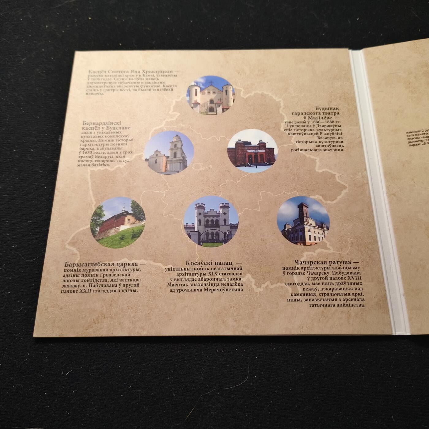 【全场包邮】纯粹捡漏拍519场 白俄罗斯2020年2卢布建筑遗产系列6枚官方卡装双色纪念币