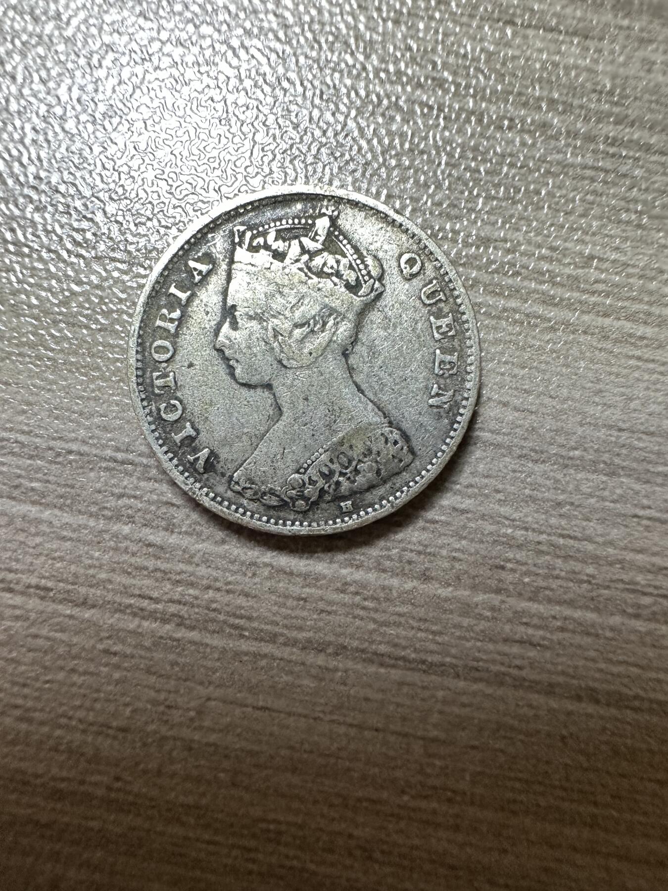 2025首场 世界钱币，章 维多利亚像香港一毫，1897年H版，稀少