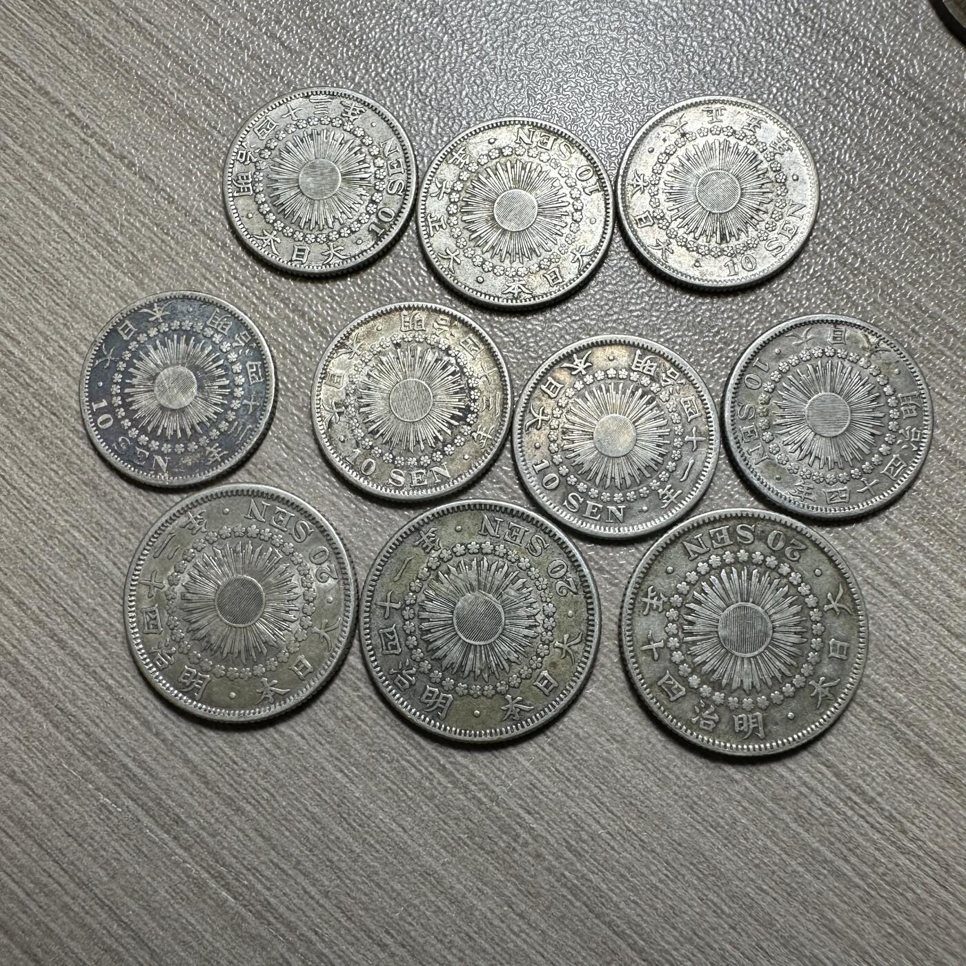 2025首场 世界钱币，章 旭日20钱，10钱，一共10枚，品相不错