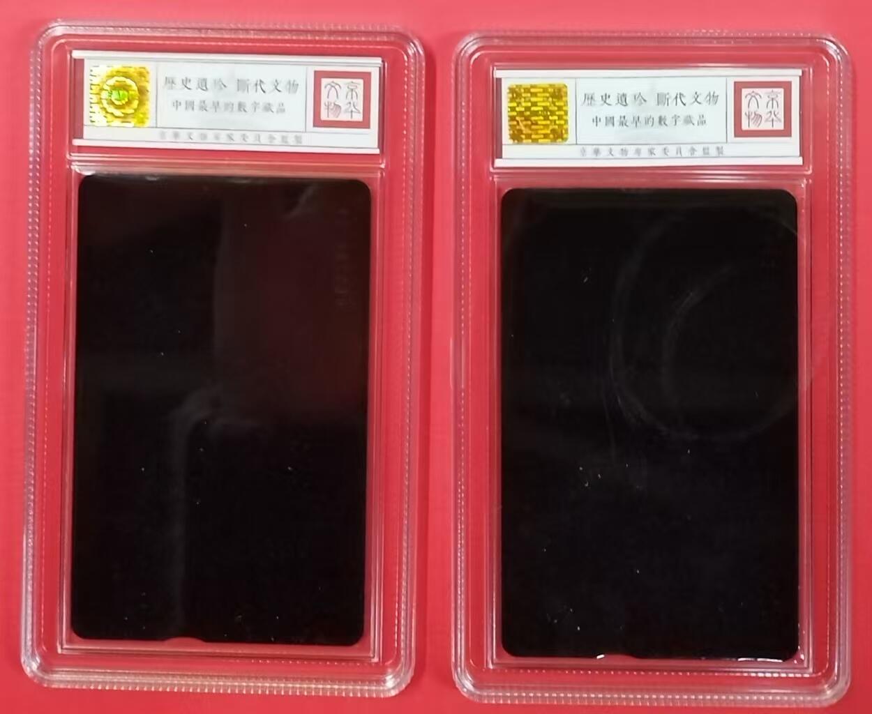 《鸿通俱乐部》拍卖第19期 1月1日21:30延时节拍 台湾光学新卡《中华电信》《环台自由行》各1枚 鸿通68分*2枚