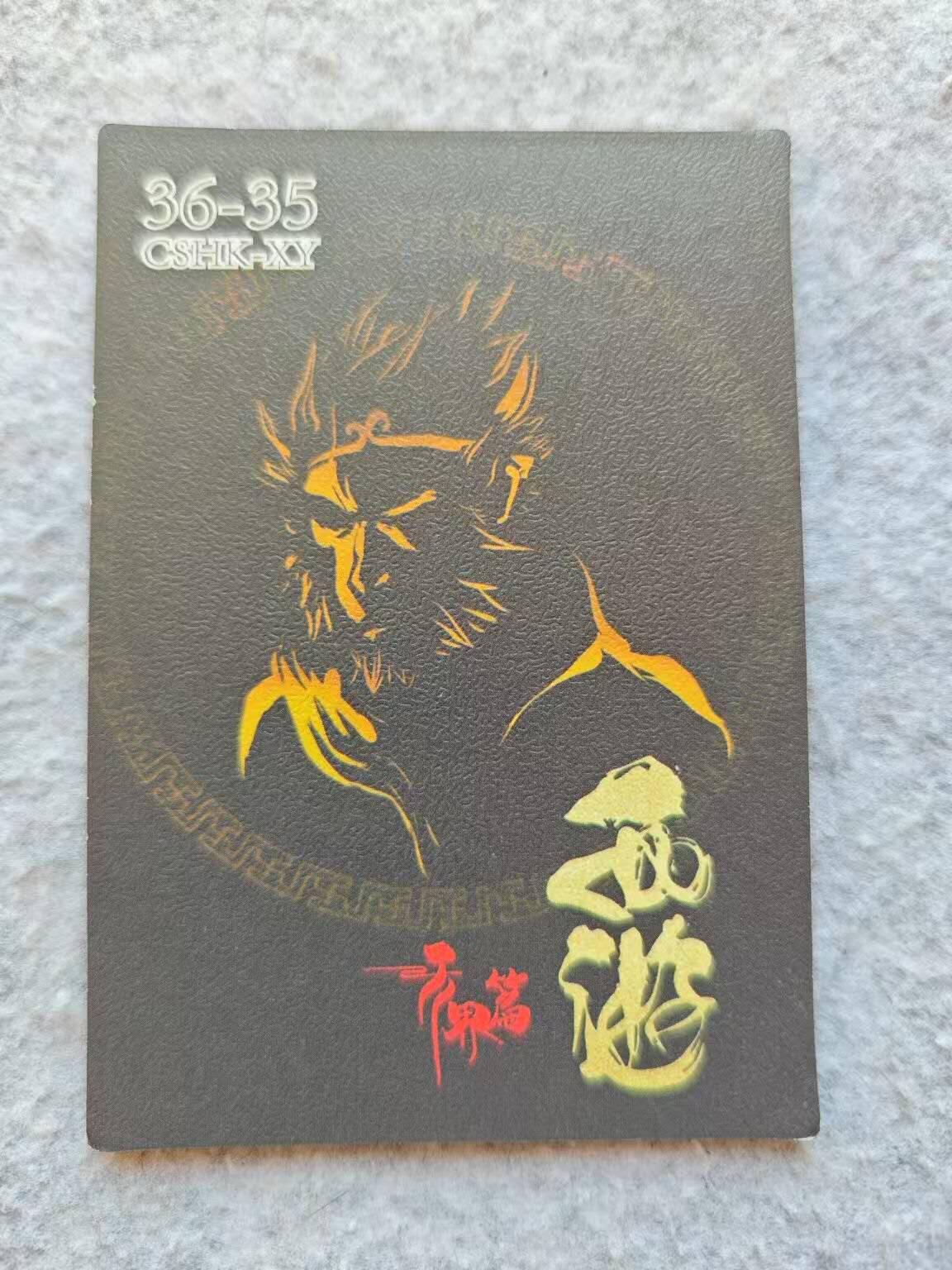 龍虎卡牌 第XX场 （五虎上将参上） 彩闪卡 西游-高翠兰