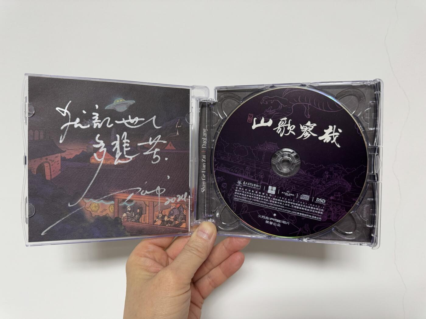 零元拍：刀郎亲笔签名刀郎2024最新专辑《山歌寥哉》！