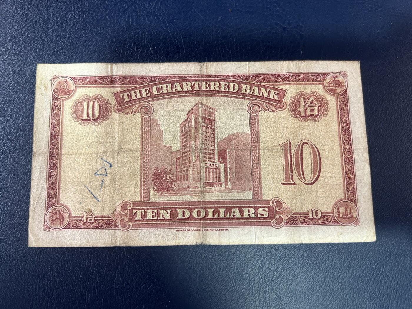 收藏联盟Quantum Auction 第403期拍卖 @征集拍品 长期供货可享分佣福利 1960年代无年份版香港渣打银行10元红钥匙  XF品