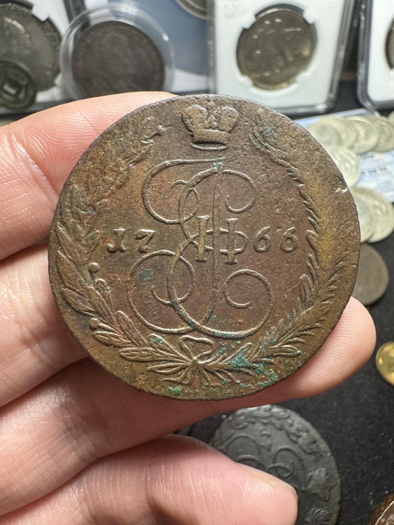 南宋泉阁俄币 外币 国币 专场第三期 沙俄 1766年 叶卡捷琳娜二世5戈比大铜币 EM厂 通货好品