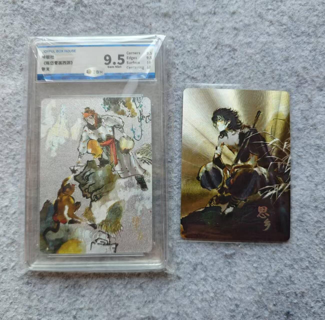 龍虎卡牌 第XX场 （五虎上将参上） 粗闪评级卡+粗闪卡 陈岱青画西游-挚友&思乡