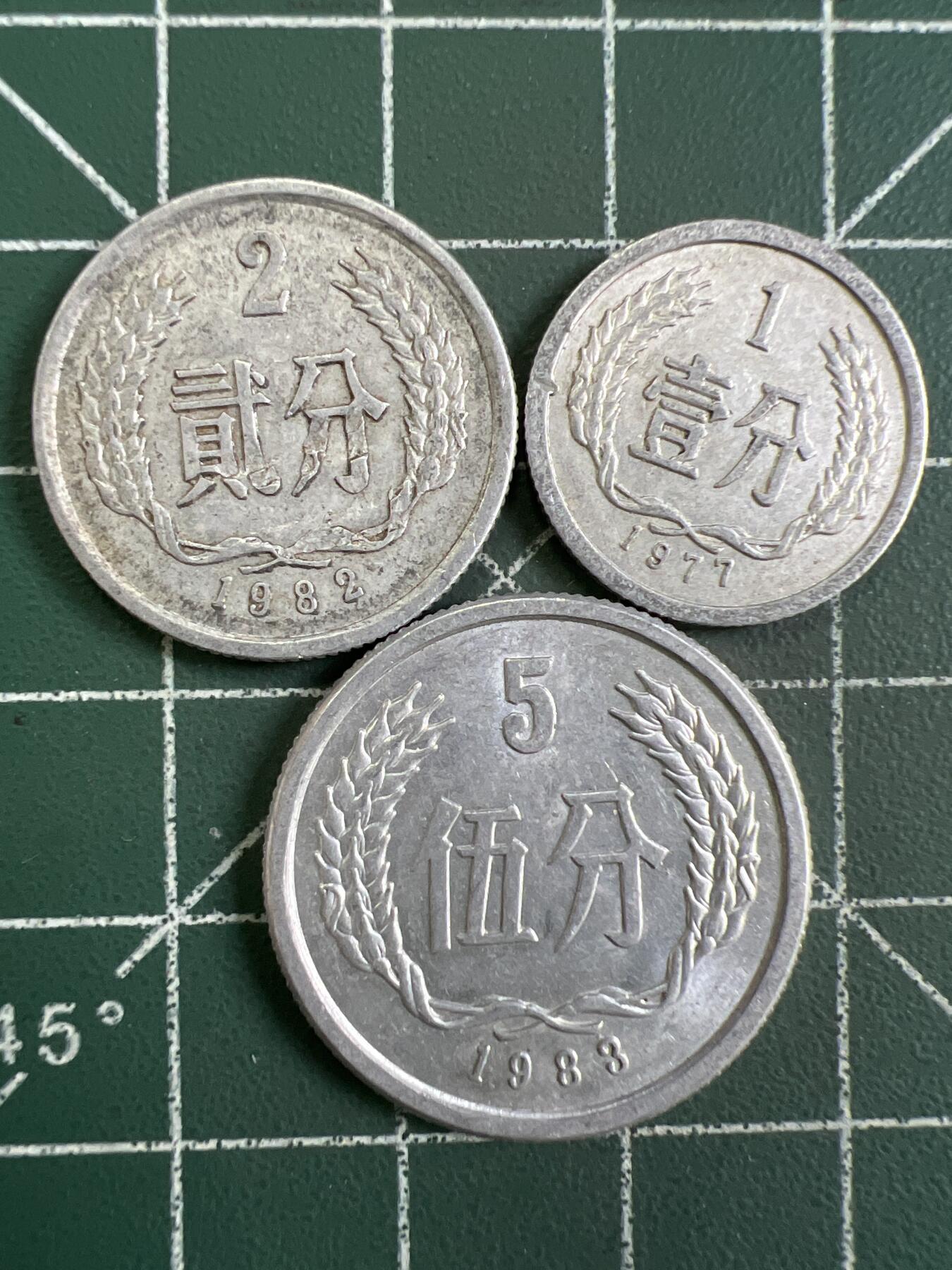 第796期  硬币专场 （无押金，捡漏，全场50包邮，偏远地区除外，接收代拍业务，本店十天发一次货） 铝币3枚