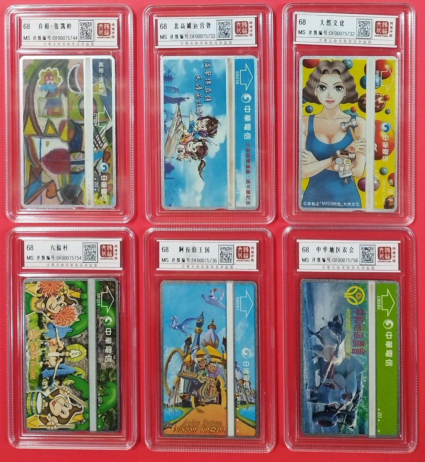 《鸿通俱乐部》拍卖第19期 1月1日21:30延时节拍 台湾光学新卡《漫画》鸿通68分*6枚