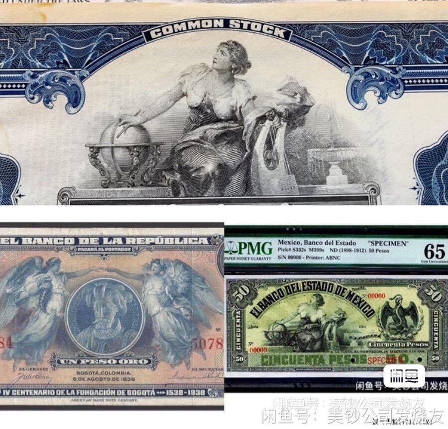 2.28周五晚19时开拍 百年收藏第29场 ABNC雕刻版老股票债券纸币及民国币专场 佣金5元起4拍就包邮