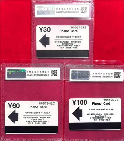 《卡拍》第318期拍卖1月5日晚22：10时延时截拍 成都欧特佳卡《开通黄龙风光、钟楼等》三全新卡，公博评级MS67分。