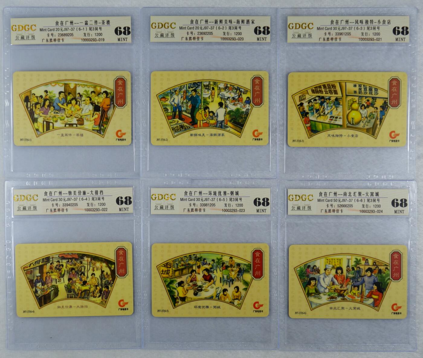  广东亚斯康卡J97-37《食在广州》（6全）新卡、磨砂卡面，流水号尾3位同号。公藏评级:68分（70分制）评级卡，售出不退不换！