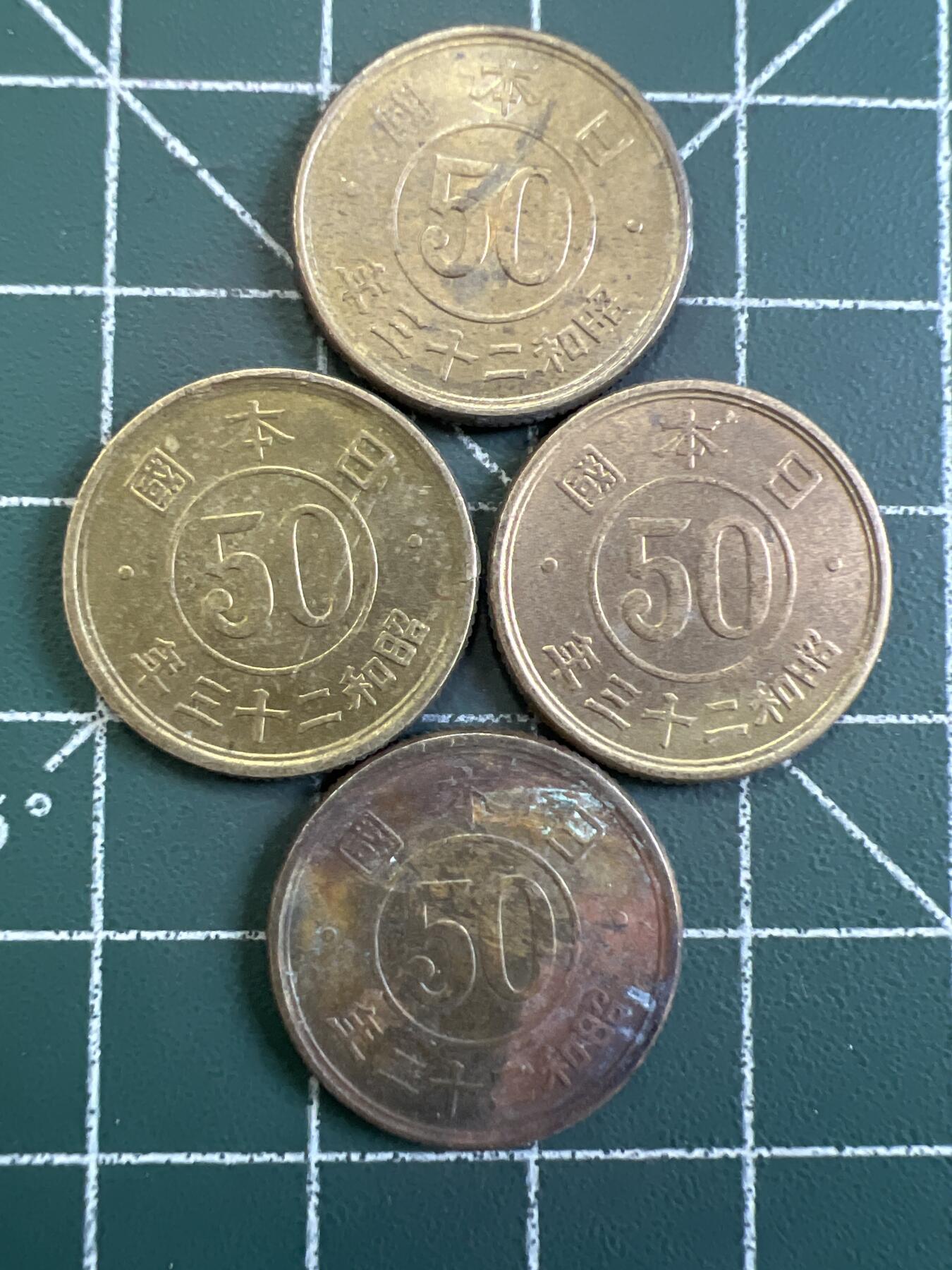 第798期  硬币专场 （无押金，捡漏，全场50包邮，偏远地区除外，接收代拍业务，本店十天发一次货） 日本伍拾钱  4枚
