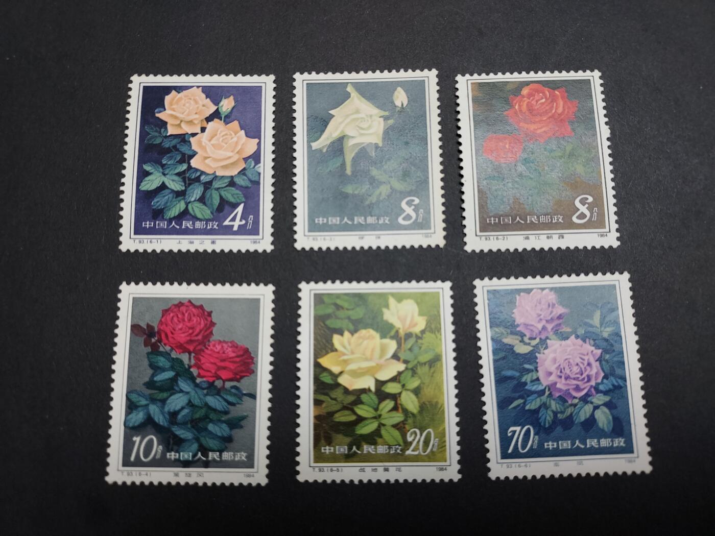 理想集藏/博彦收藏 8月20日邮票专场 S T93 新全 微黄 上品
