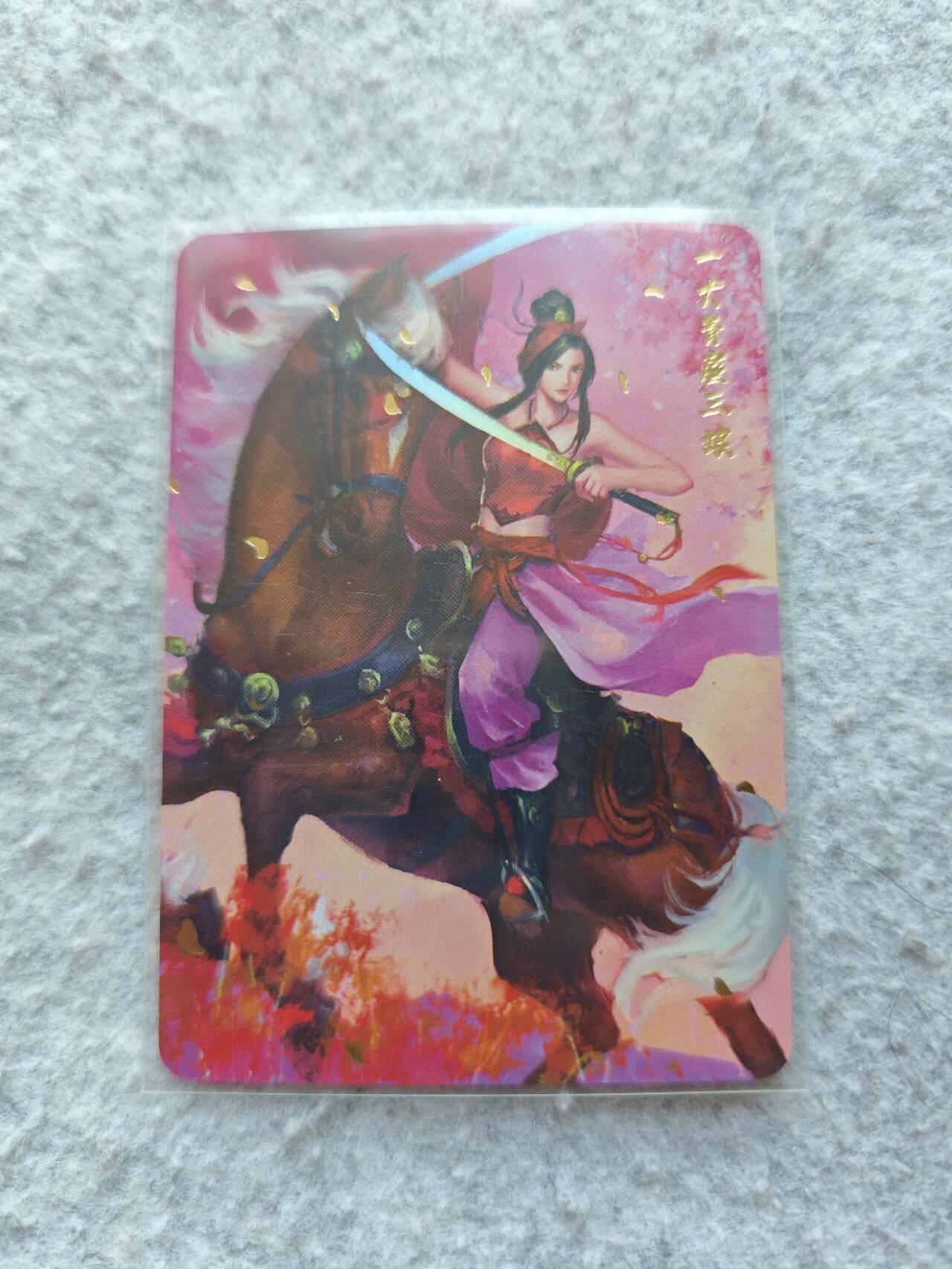 龍虎卡牌 第XX场 （五虎上将参上） 彩闪卡 扈三娘