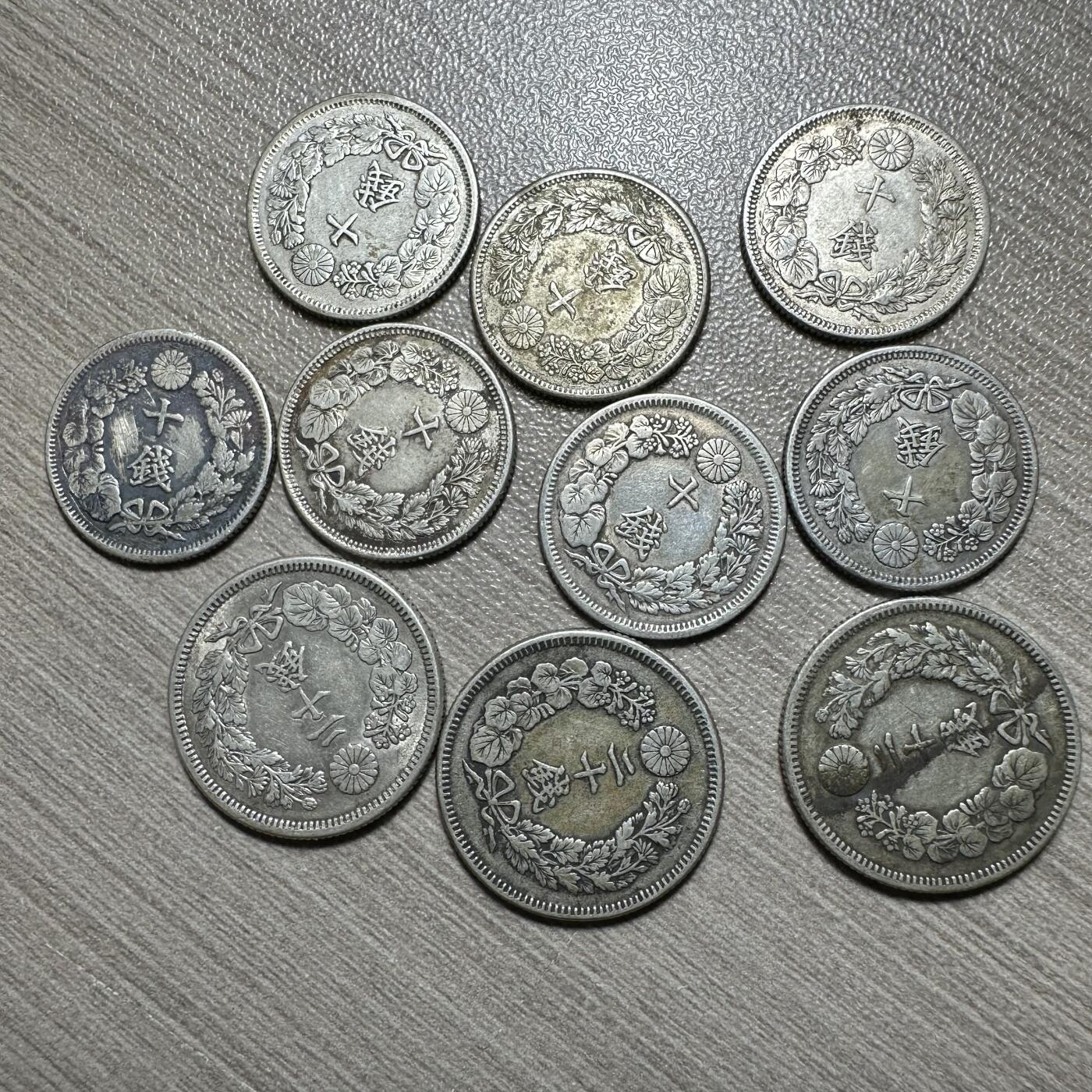 2025首场 世界钱币，章 旭日20钱，10钱，一共10枚，品相不错