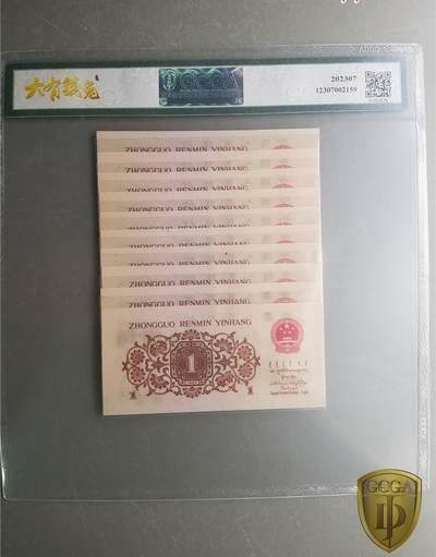 思温藏品团购专场（138） 0802①√三版币·最高指示·珍稀冠792·（背水）·GCGA68EPQ