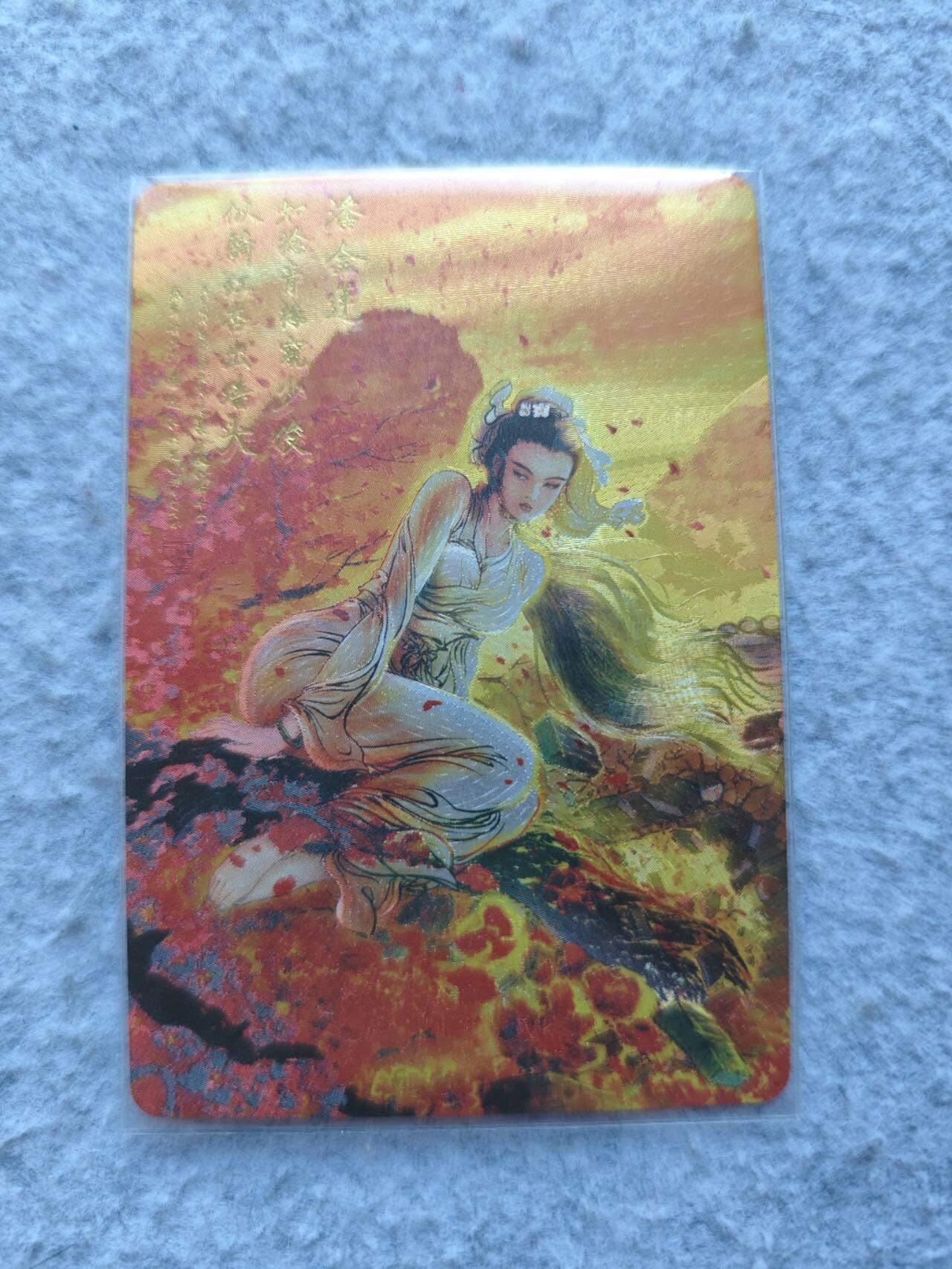 龍虎卡牌 第XX场 （五虎上将参上） 粗闪卡 权迎东-潘金莲
