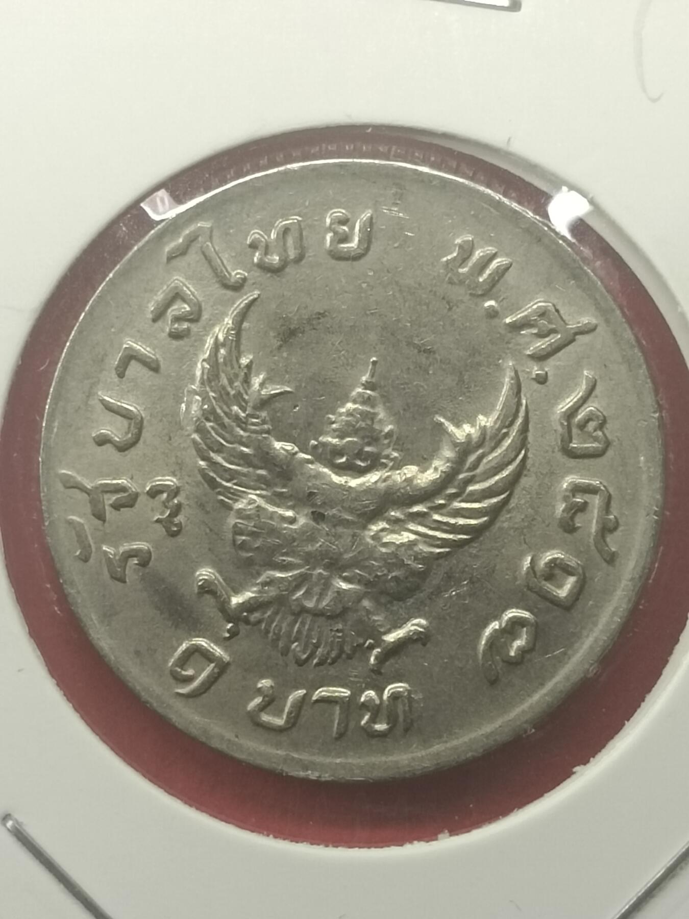 吉祥压岁钱外国硬币第48场 泰国硬币