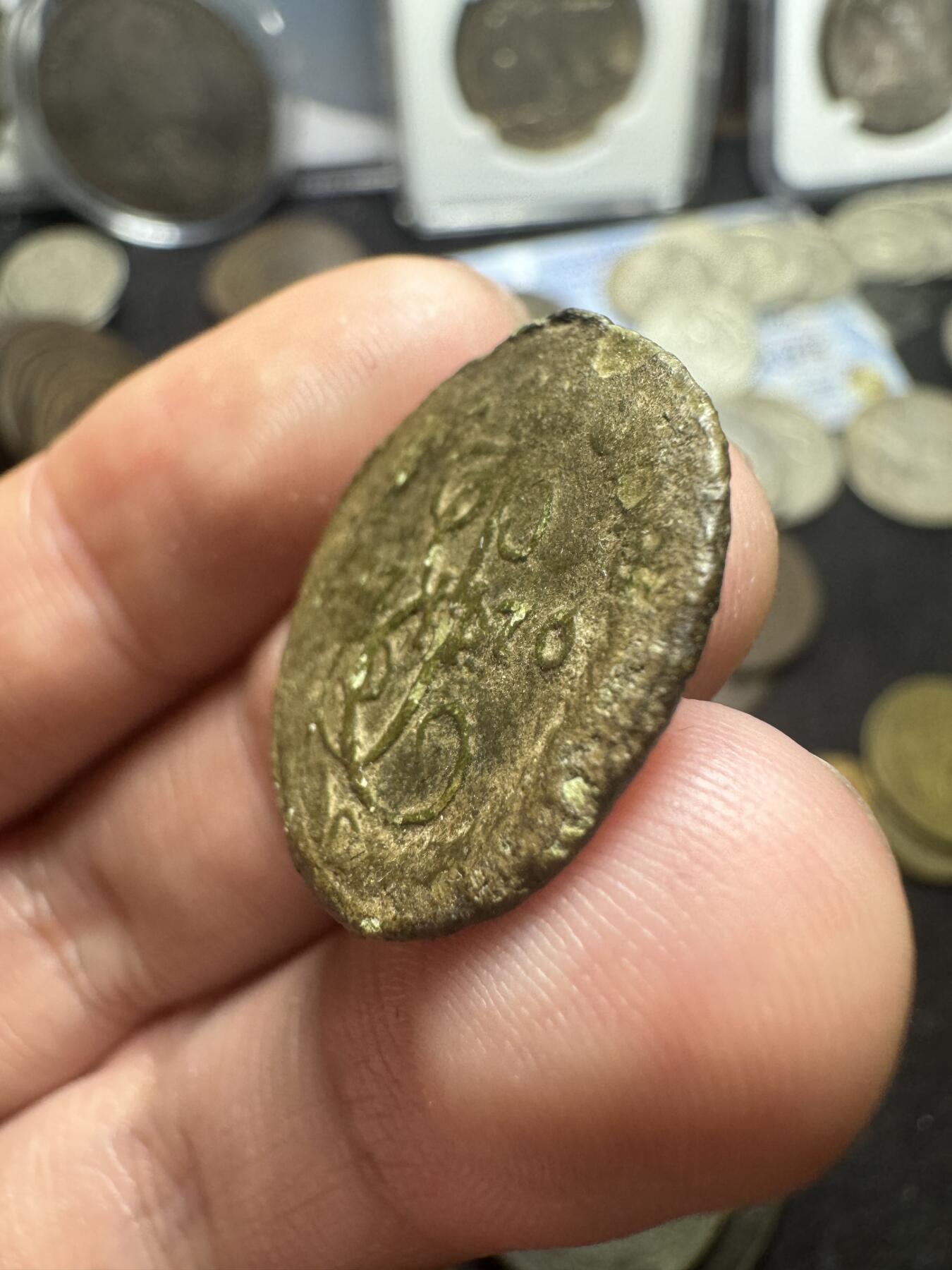 南宋泉阁俄币 外币 国币 专场第三期 沙俄 1770年 叶卡捷琳娜二世 1/2戈比小铜币 EM厂 通货 少见品种