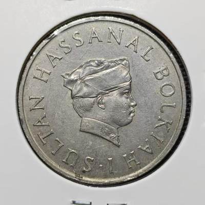 KK钱币收藏小铺 第207期 2月预留时间 每日一拍 周末发货 -  1968文莱50仙 早期