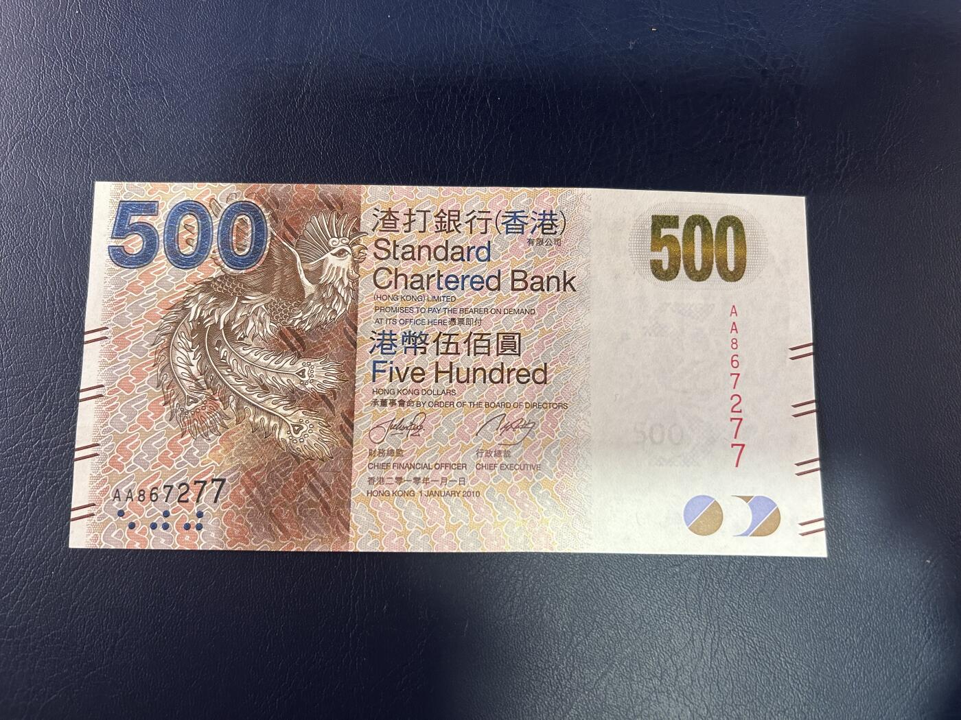 收藏联盟Quantum Auction 第403期拍卖 @征集拍品 长期供货可享分佣福利 2010年香港渣打银行500港元 首发AA 全新UNC
