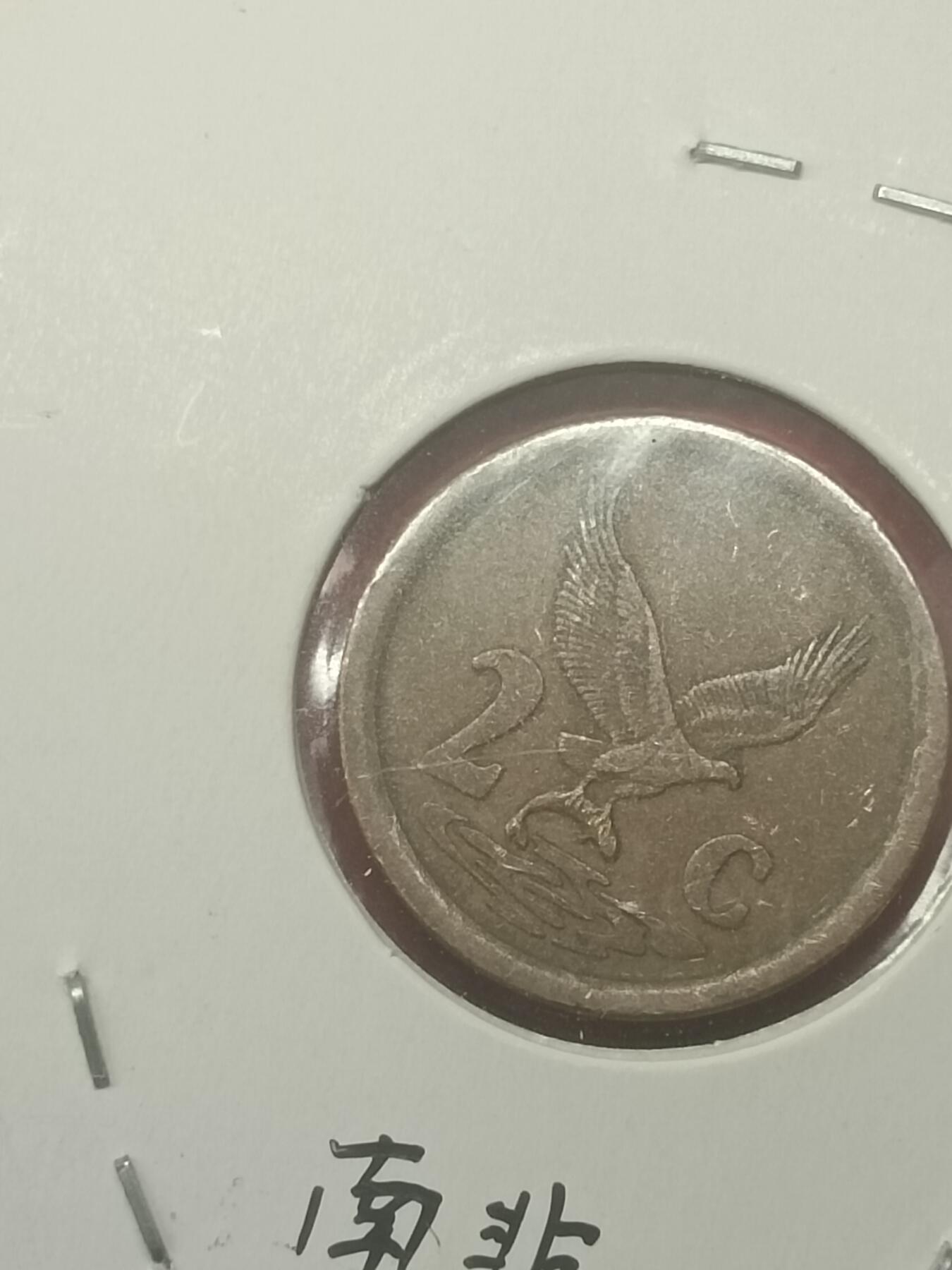 吉祥压岁钱外国硬币第48场 南非硬币1992