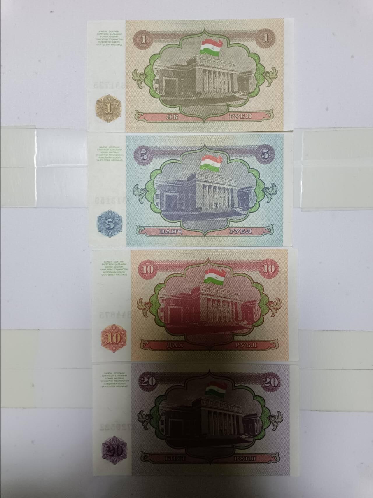 【20250102】非全新纸币第207场 塔吉克斯坦4张纸币小全套